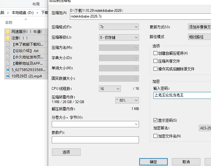 屏幕截图 2026-10-29 101123.png