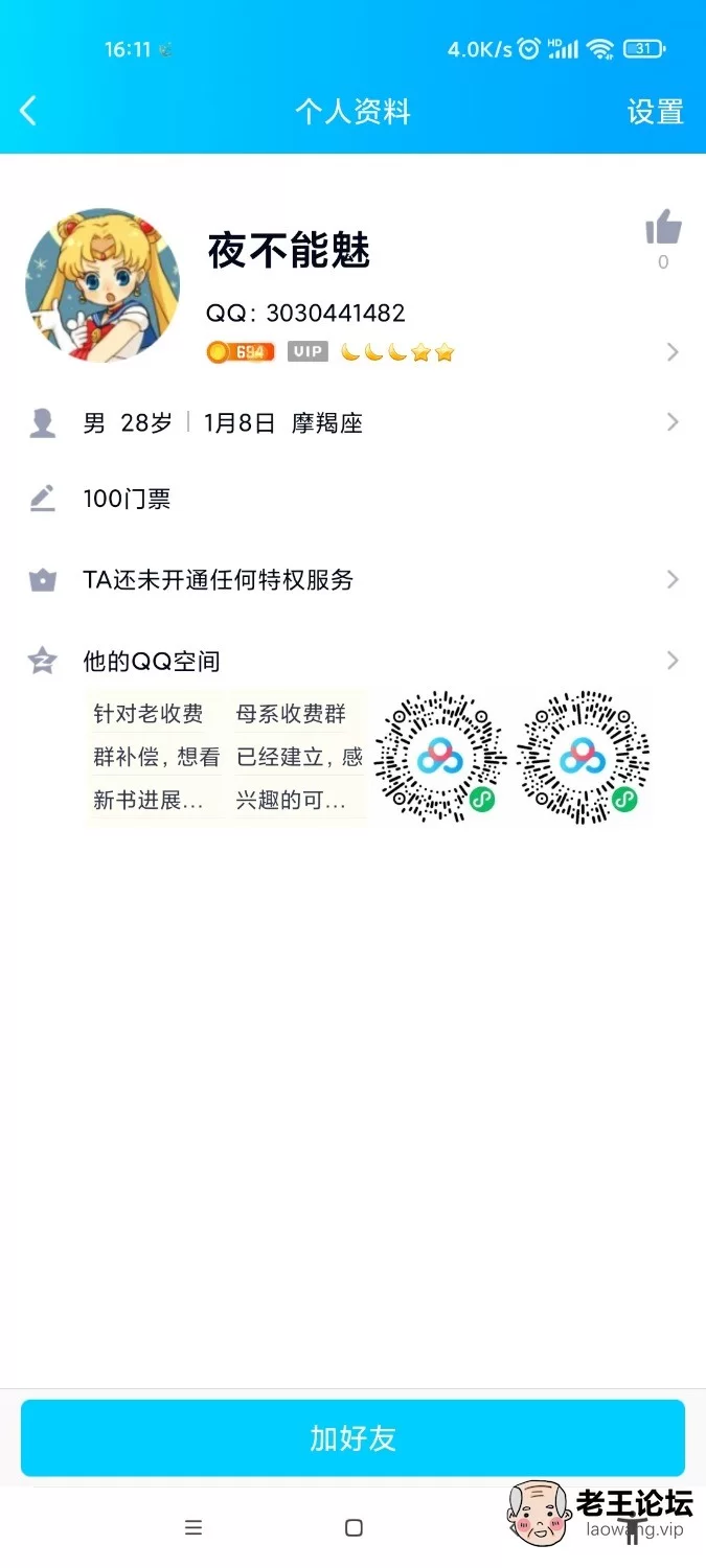 Screenshot_2021-10-02-16-11-42-433_com.tencent.mobileqq.jpg