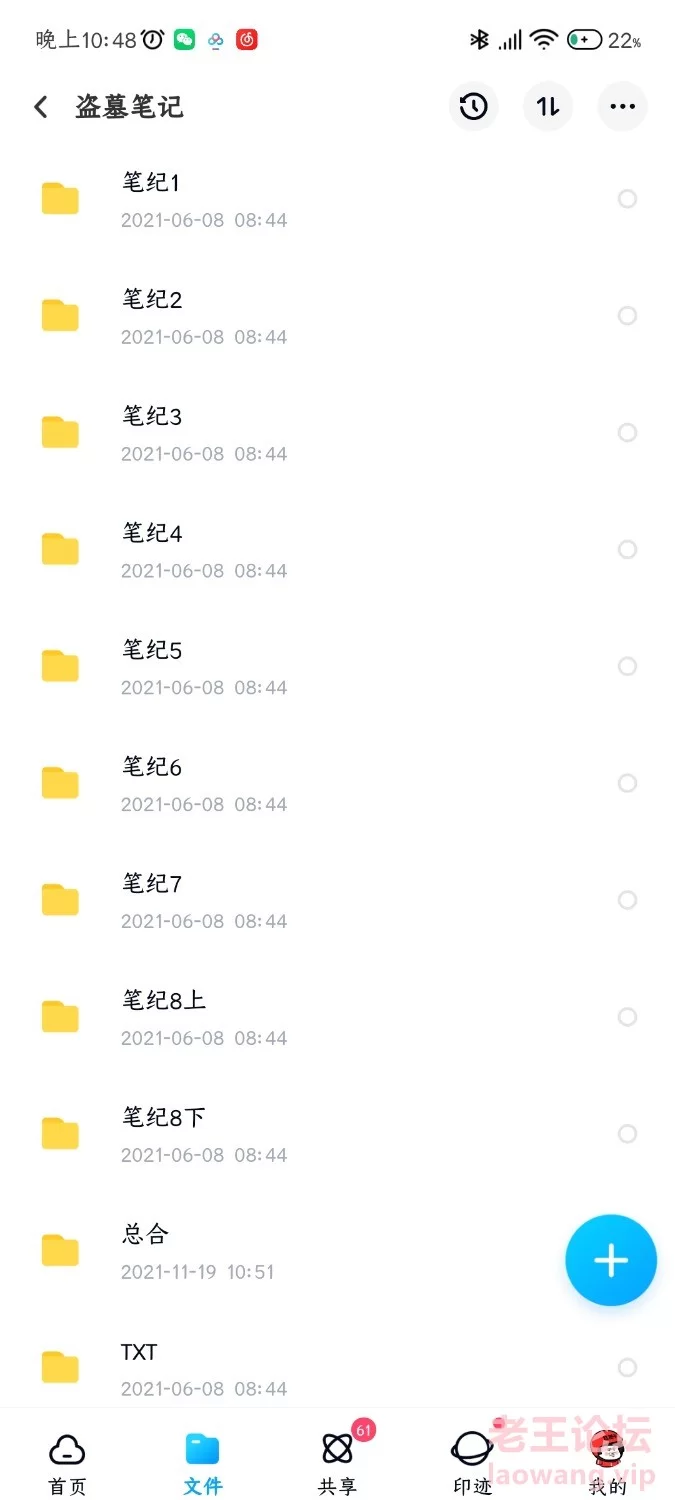 Screenshot_2022-04-04-22-48-00-568_com.baidu.netdisk.jpg