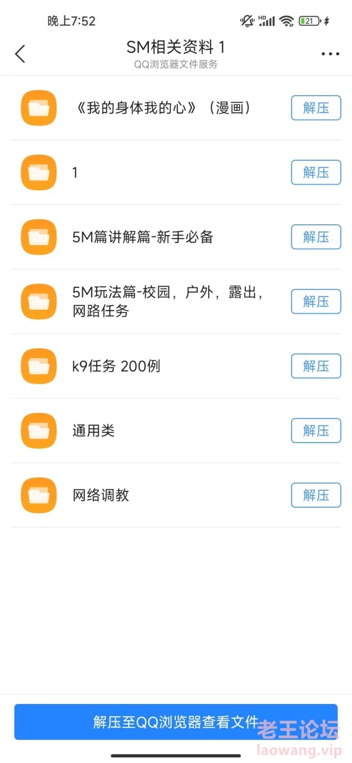 Screenshot_2023-02-10-19-52-23-229_com.tencent.mtt.jpg