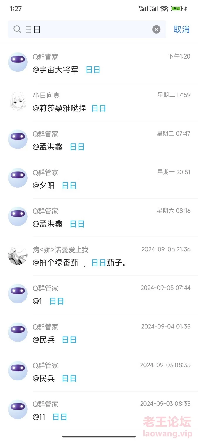 Screenshot_2024-09-13-13-27-06-465_com.tencent.mobileqq.jpg