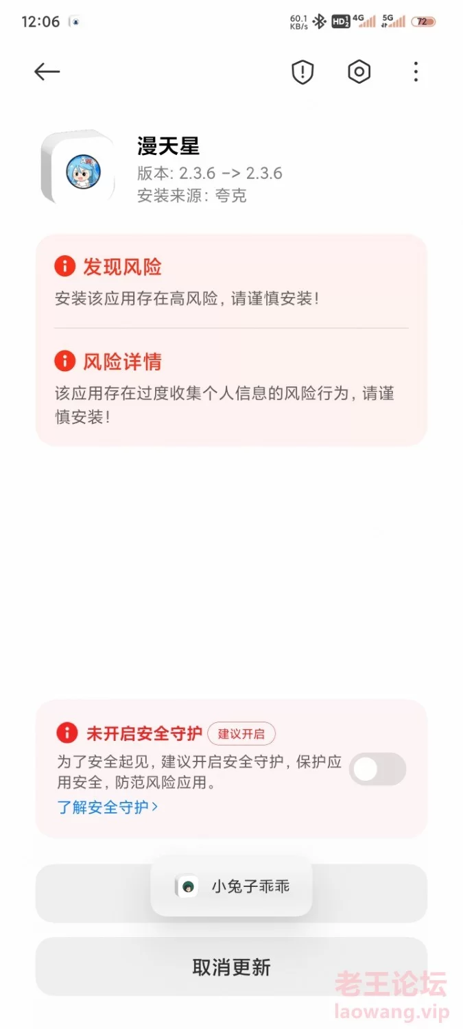 Screenshot_2024-11-24-12-06-51-906_com.miui.packageinstaller.jpg