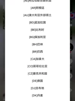 抖音海外版TikTok v36.7.4去广告解锁限制版 无需拔卡