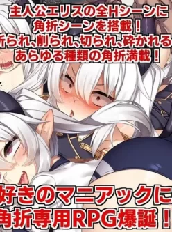 【回合RPG/风俗奴仆/pc】角折魔王艾莉丝的再生谭 V1.03 AI汉化